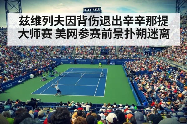 US Open tennis court